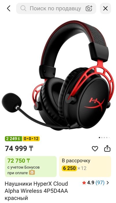 Игровая гарнитура HyperX Cloud Alpha Wireless