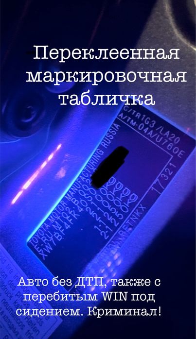 Проверка авто перед покупкой