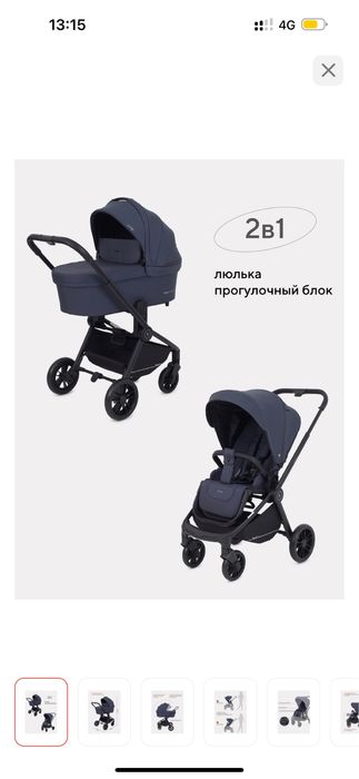 Коляска бренд Rant basic energy 2в1