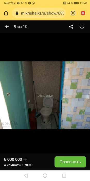 Продам 4х ком. дом