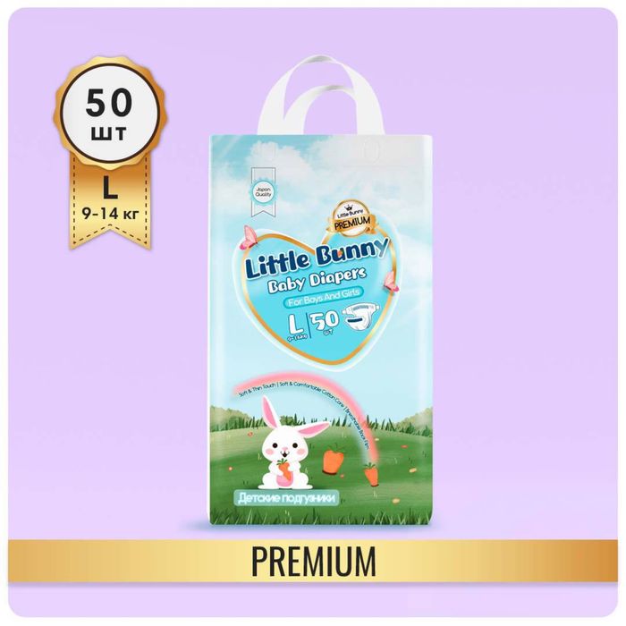 Подгузники М (6-11) и L (9-14)