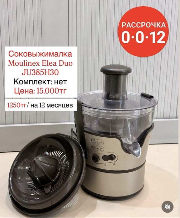 Соковыжималки и мясорубка