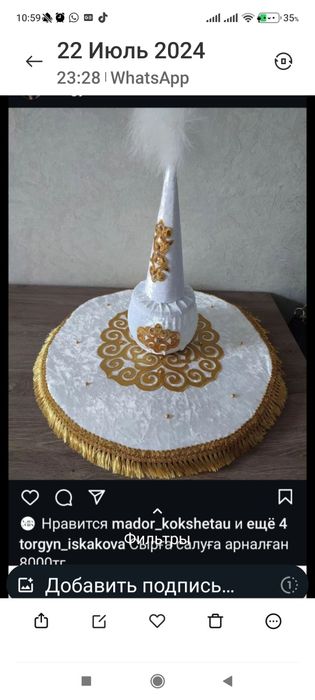 Продам сырға салу набор