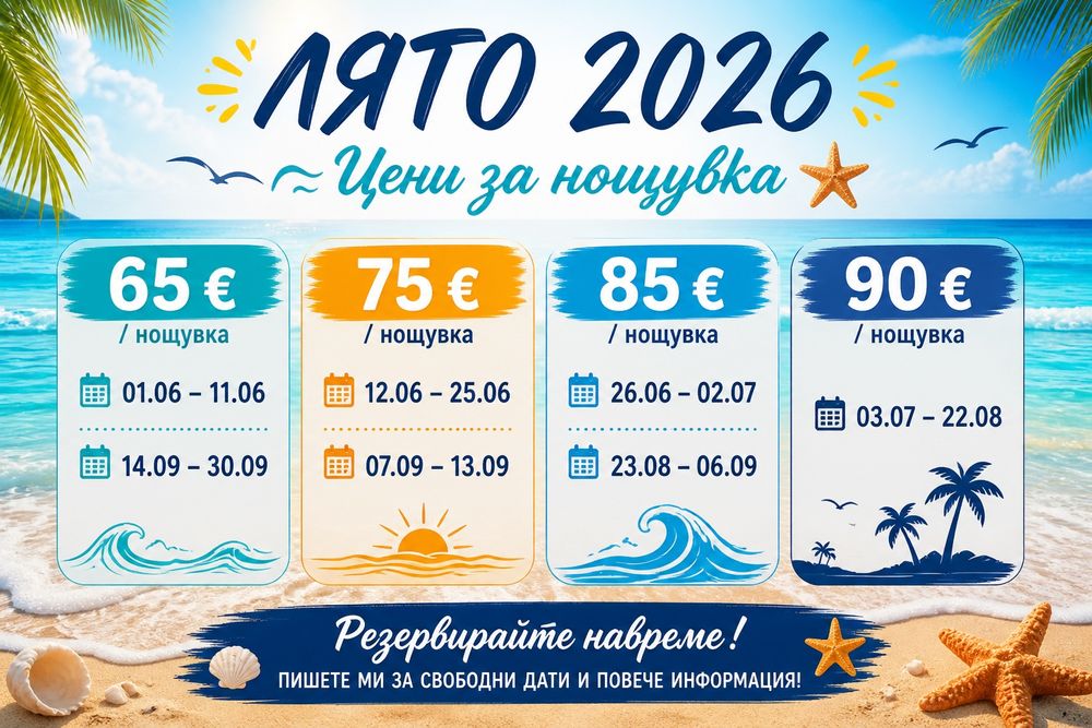 Студио Деа Созопол