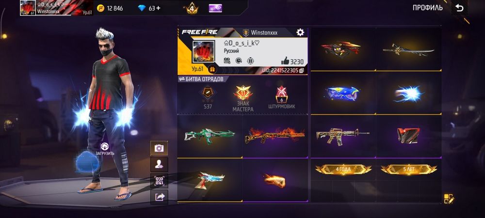 Free fire аккаунт