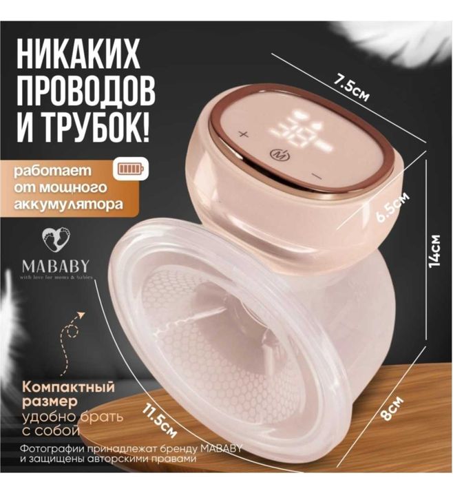 Продам молокоотсос портативный.