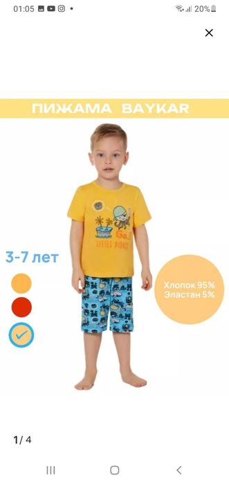 Одежда для детей