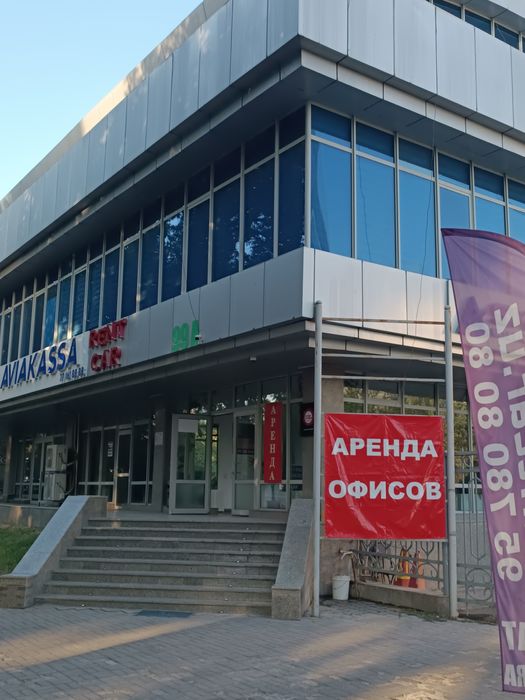 Аренда офиса Бизнес центр