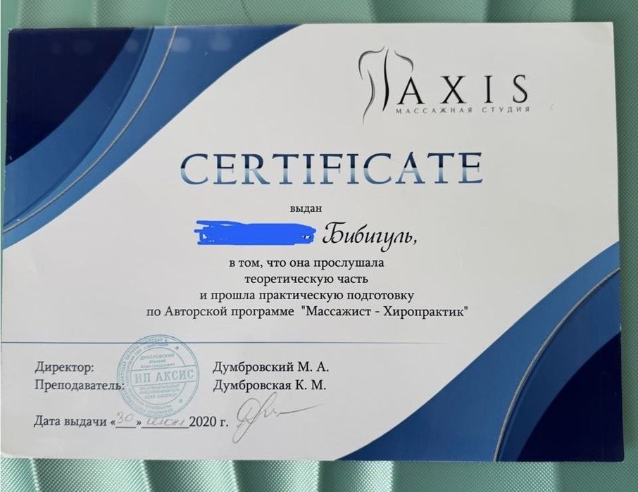 Массаж на левом берегу