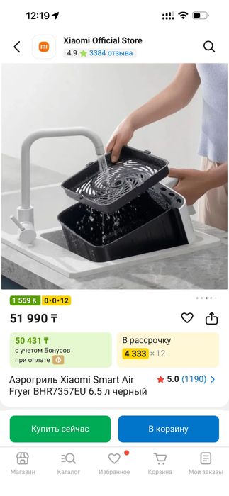 Аэрогриль Xiaomi Smart Air