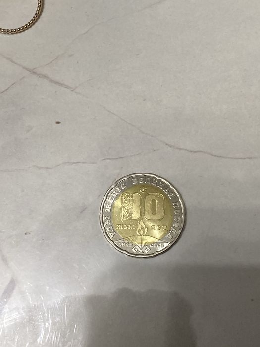 Нумизматика монета