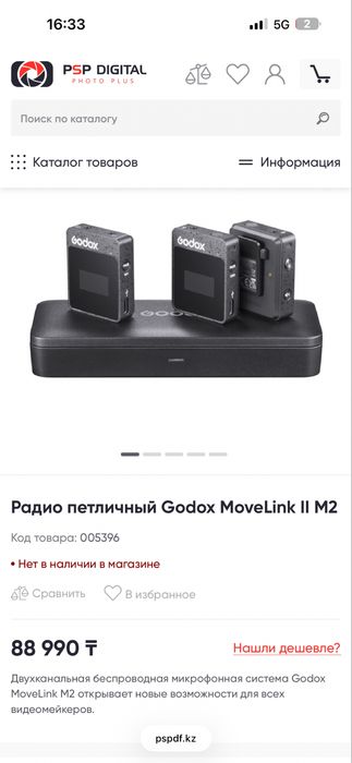 Петлички Godox Movelink II M2