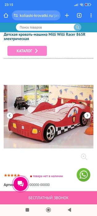 Комплект мебели MILLI WILLI