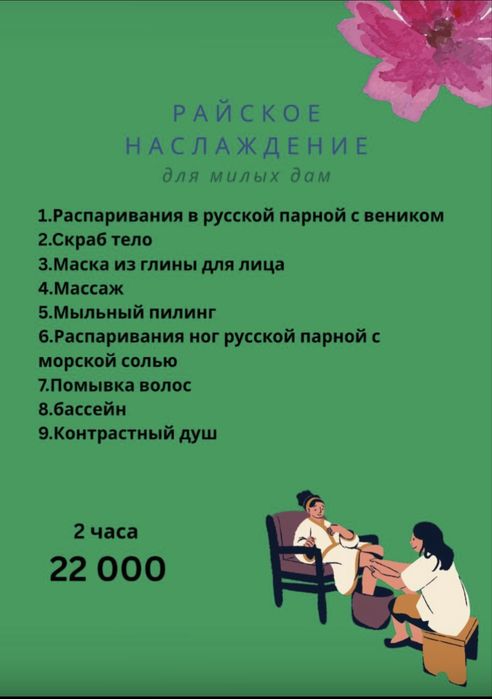 Пилинг скраб 24/7