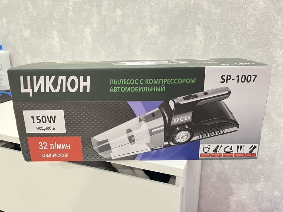 Автопылесос Циклон