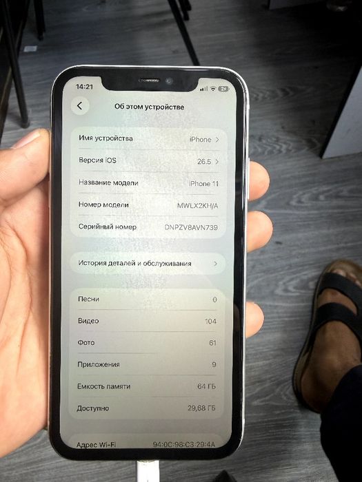 iPhone 11 64gb srochna