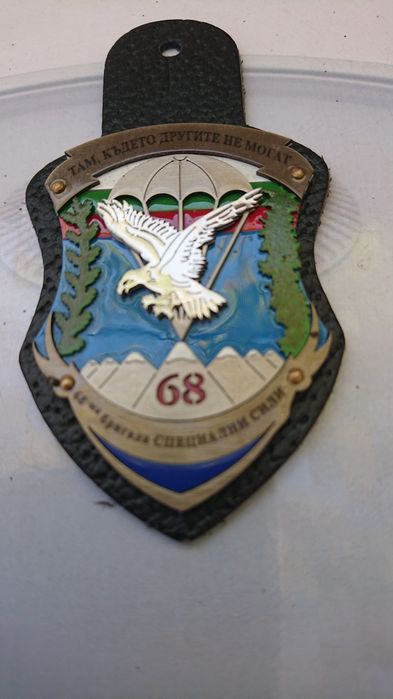 "Там където другите не могат" Метален военен знак на 68-ма бригада от два вида неръждаема стомана с 6 допълнителни цвята.
