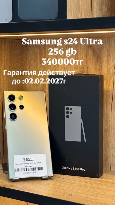 samsung S24 ultra natural