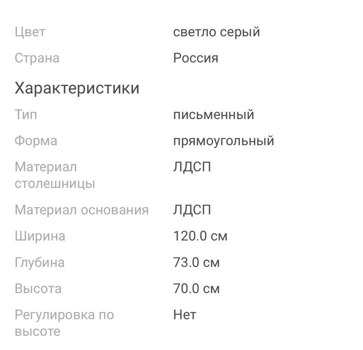 Продам письменный стол