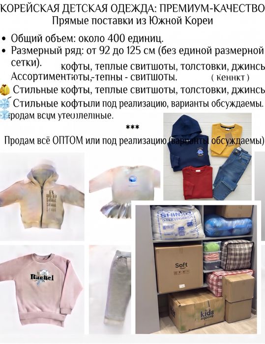 Продам Оптом детскую одежду
