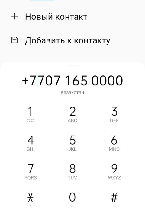 Теле 2. Идеальный номер.