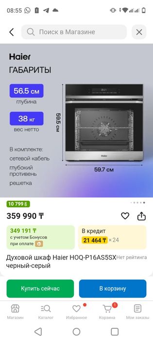 Духовой шкаф Haier