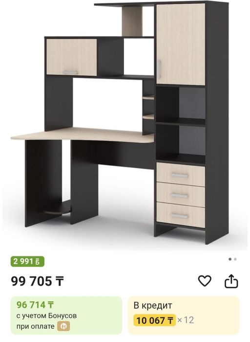 Компьютерный стол