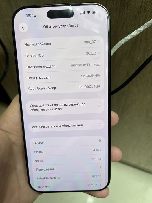 Айфон 16 про мах 512