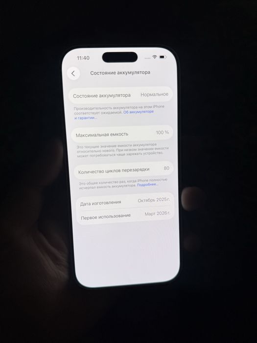 Iphone 17 256 ГБ