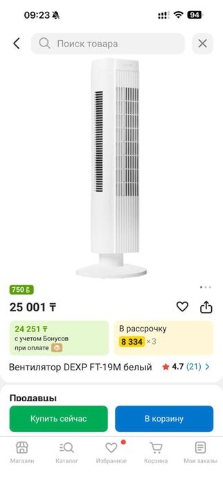 Вентилятор xiaomi