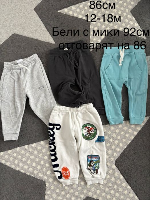 Комплекти за момче и панталонки 86 и 92см