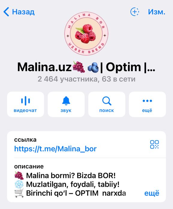 Облепиха | Симародина