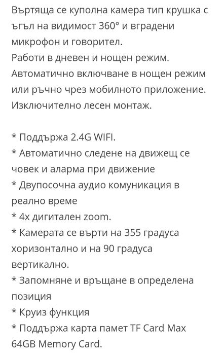 Wi-Fi Full HD Camera.Нова!