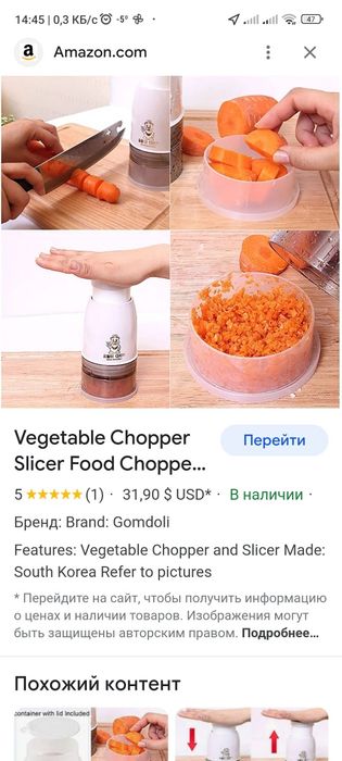 Овощерезка ручная made in Korea original