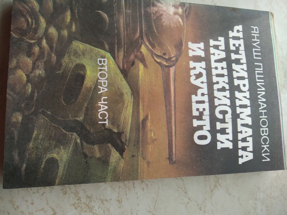 4 бр  книги всяка по 10 лв.