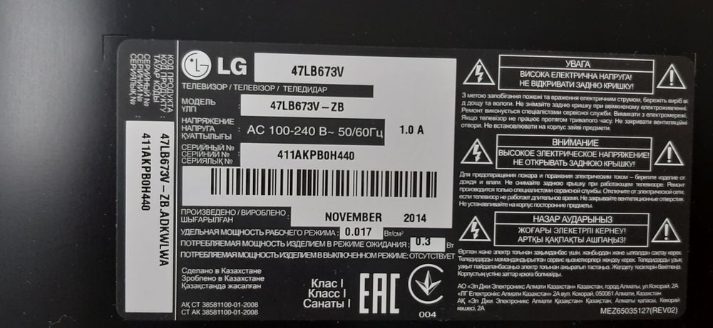 Продам телевизор LG 122см б/у