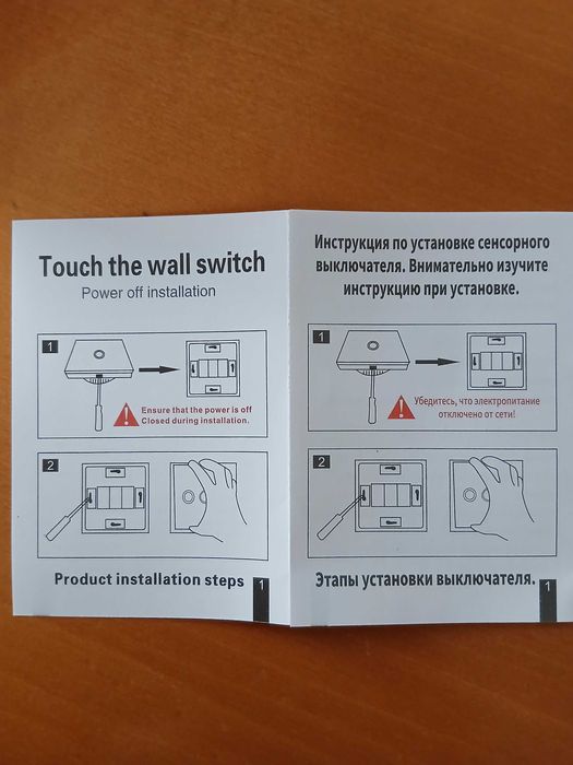 Сензорен ключ за осветление