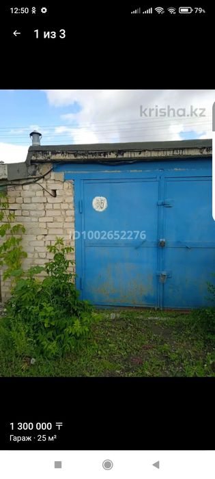 Продам гараж в ГСК 8 по улице санкибай батыра земля в собственности