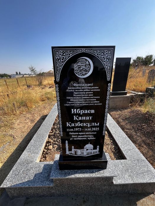 Памиятник кок тас