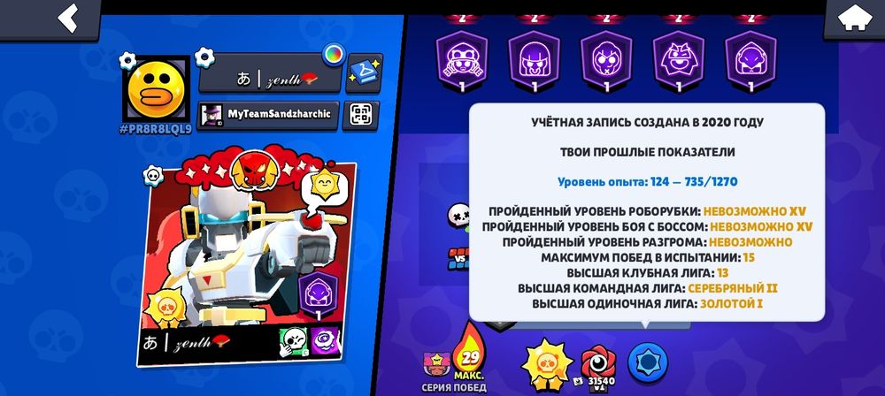 Аккаунт бравл старс