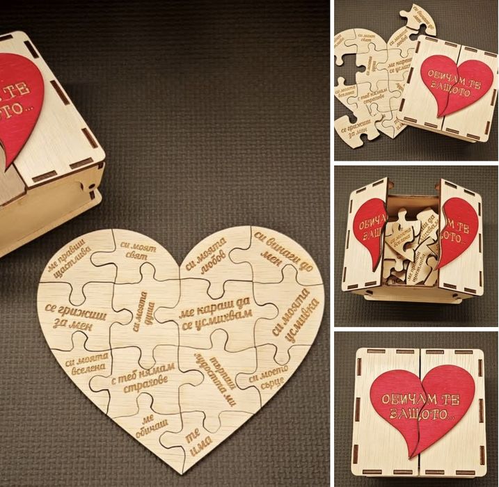 Кутийка за бижута Обичам те защото