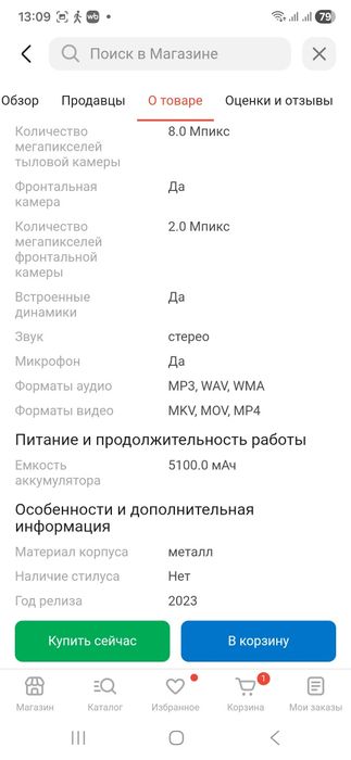 Новый планшет в упаковке