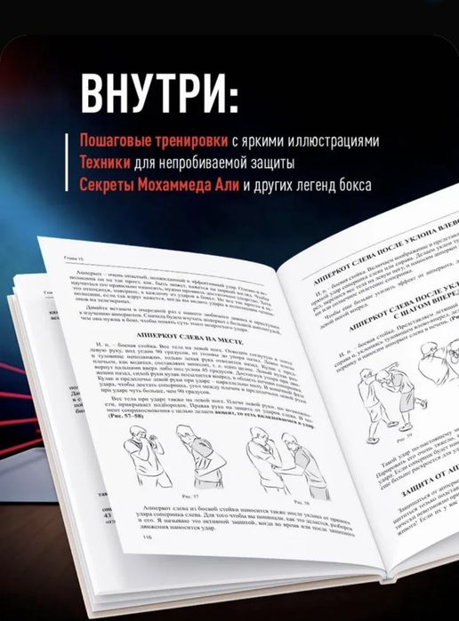 Самоучитель бокса. Как встать с дивана и начать тренироваться.