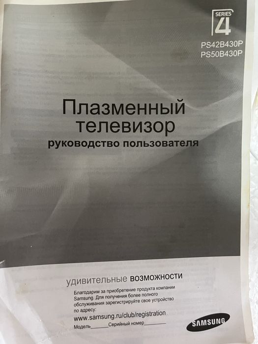 Продам б/у телевизор. Samsung.
