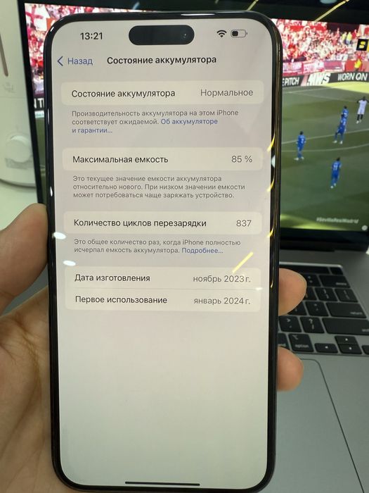 15ProMax 85% 256 eSim ideal (идеал)
