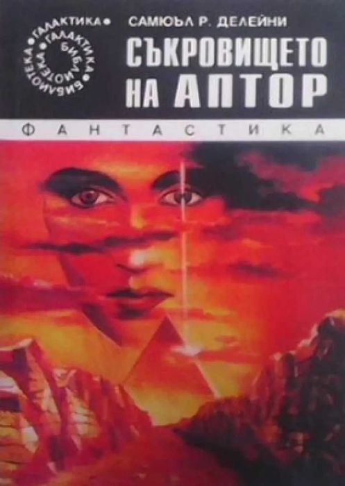 Изкуството на сделката
Доналд Тръмп