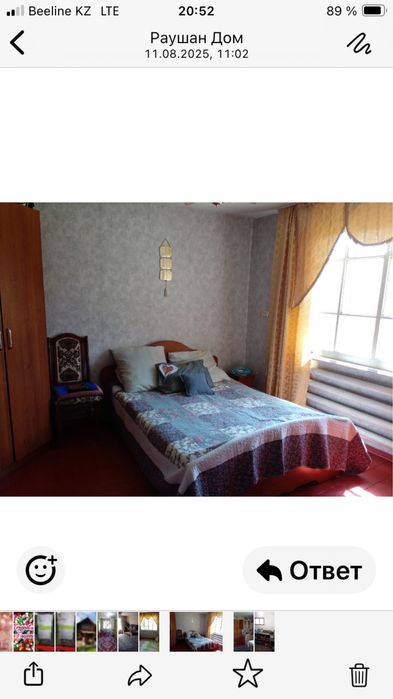 Продам дом в Риддере.