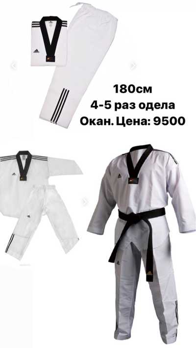 Кимоно таэквондо Ayoun 732 160