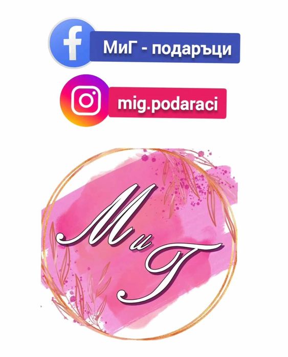 Персонализирани картички с шоколад