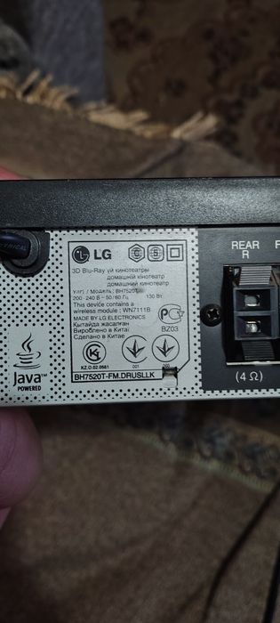 Домашний кинотеатр